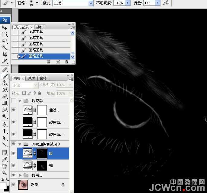 ‘photoshop超详细的双曲线精细磨皮教程‘