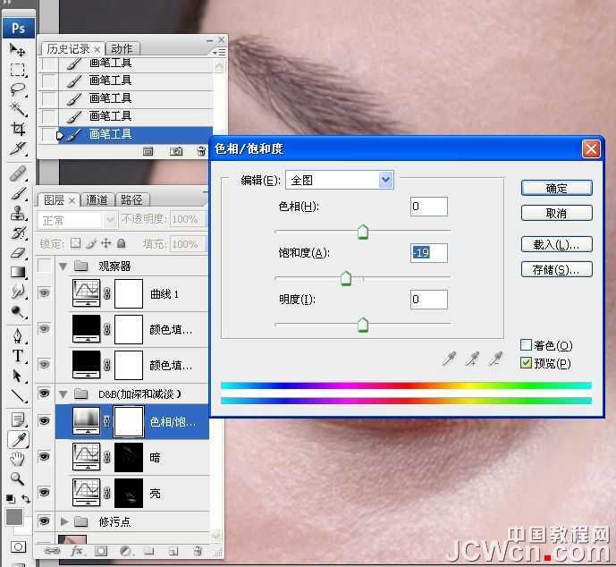 ‘photoshop超详细的双曲线精细磨皮教程‘