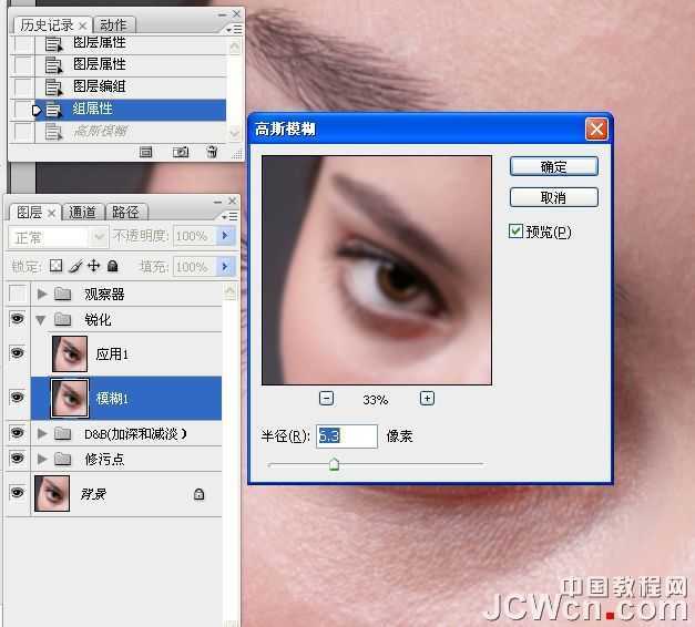 ‘photoshop超详细的双曲线精细磨皮教程‘
