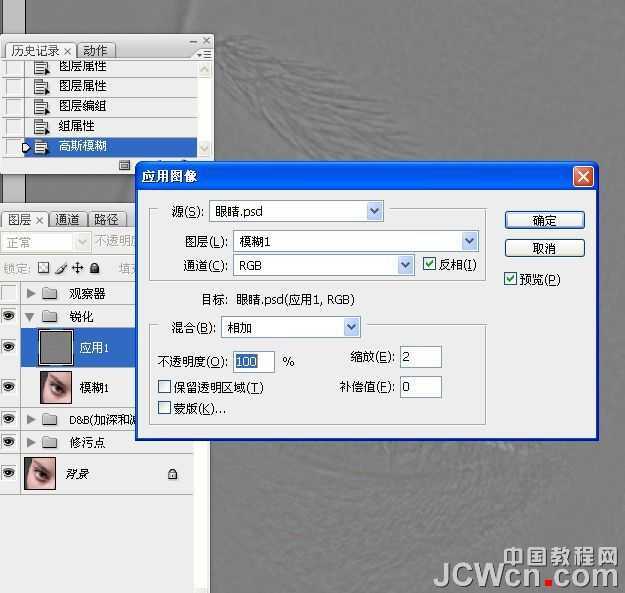 ‘photoshop超详细的双曲线精细磨皮教程‘