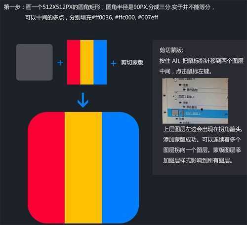 ‘PS绘制超强质感的立体风格的多彩相机图标‘