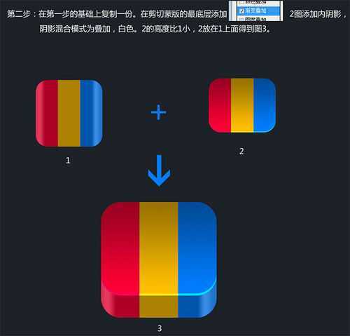 ‘PS绘制超强质感的立体风格的多彩相机图标‘