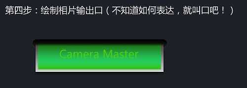 ‘PS绘制超强质感的立体风格的多彩相机图标‘