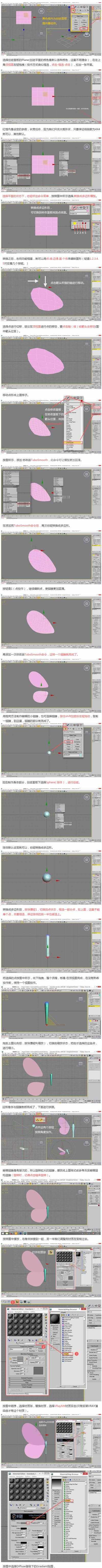 3DMAX制作蓝色通透的蝴蝶图标教程,PS教程,思缘教程网