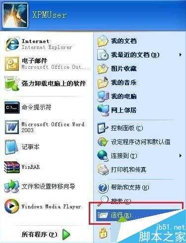 WinXP系统开机提示“windwos不能加载用户的配置文件”的解决步骤1