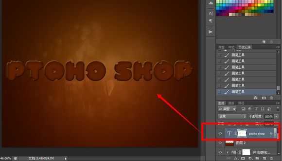 ‘Photoshop设计制作逼真美味的巧克力夹心饼干字特效‘