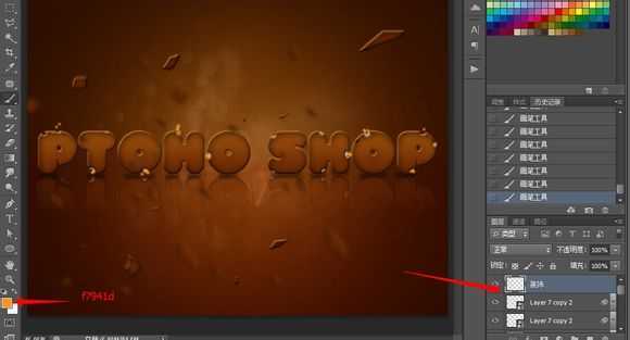 ‘Photoshop设计制作逼真美味的巧克力夹心饼干字特效‘