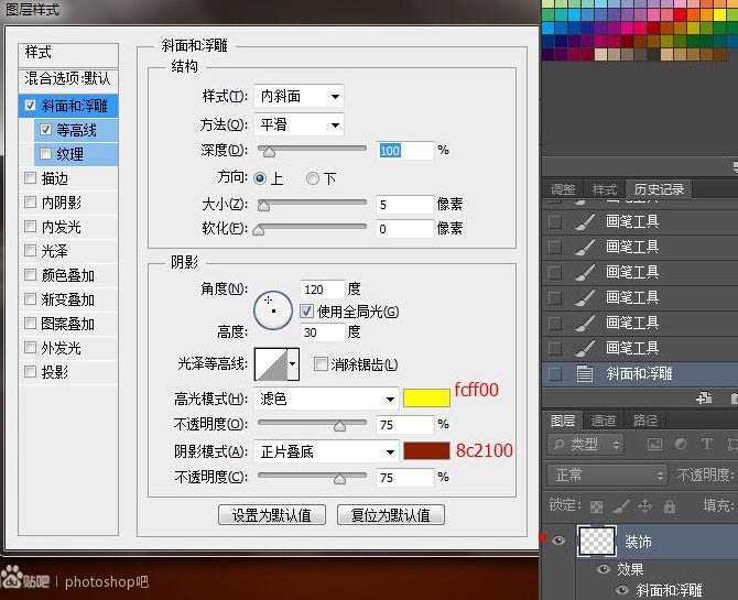 ‘Photoshop设计制作逼真美味的巧克力夹心饼干字特效‘