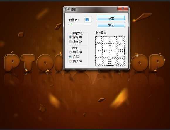 ‘Photoshop设计制作逼真美味的巧克力夹心饼干字特效‘