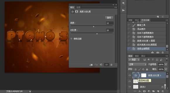 ‘Photoshop设计制作逼真美味的巧克力夹心饼干字特效‘