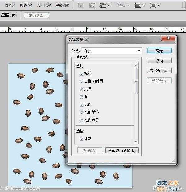 ‘教你用photoshop数瓜子数量的图文教程‘