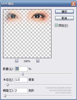 Photoshop美化照片:使MM五官更美