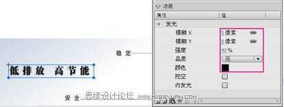 Flash CS4制作汽车广告条教程,PS教程,思缘教程网