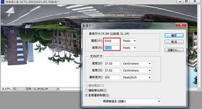 ‘PS利用旋转和滤镜工具合成星球照片特效‘