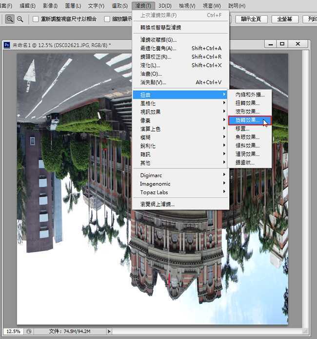 ‘PS利用旋转和滤镜工具合成星球照片特效‘