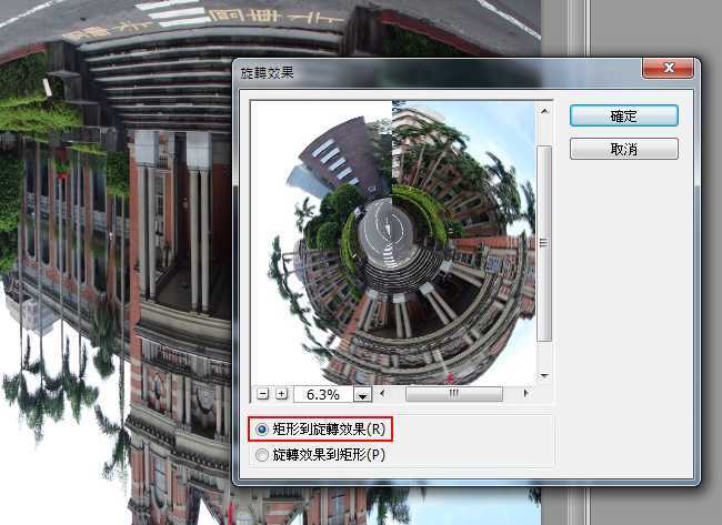 ‘PS利用旋转和滤镜工具合成星球照片特效‘