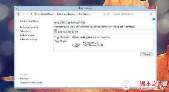 Win8自动备份功能