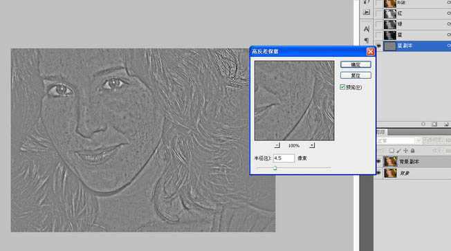 ‘photoshop利用通道选区快速为人物脸部消除斑点‘