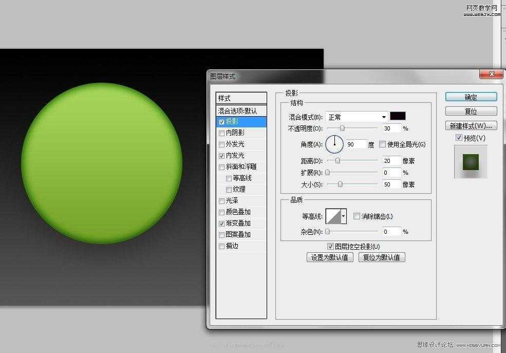 ‘Photoshop将设计出非常抢眼的绿色水晶球效果教程‘