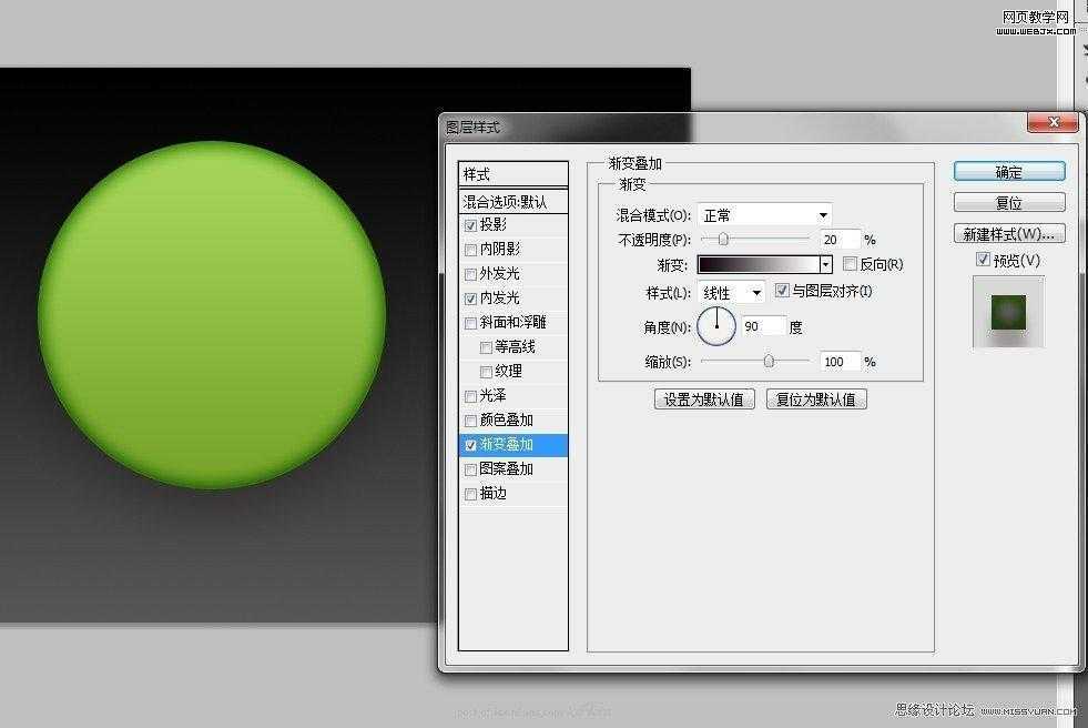‘Photoshop将设计出非常抢眼的绿色水晶球效果教程‘