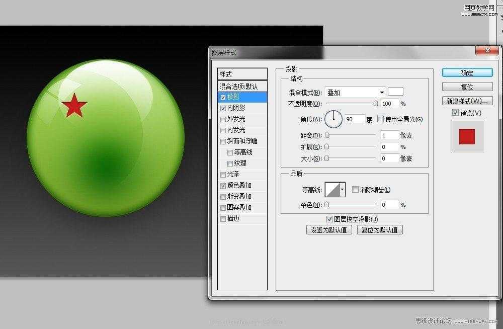 ‘Photoshop将设计出非常抢眼的绿色水晶球效果教程‘