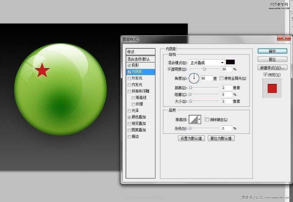‘Photoshop将设计出非常抢眼的绿色水晶球效果教程‘