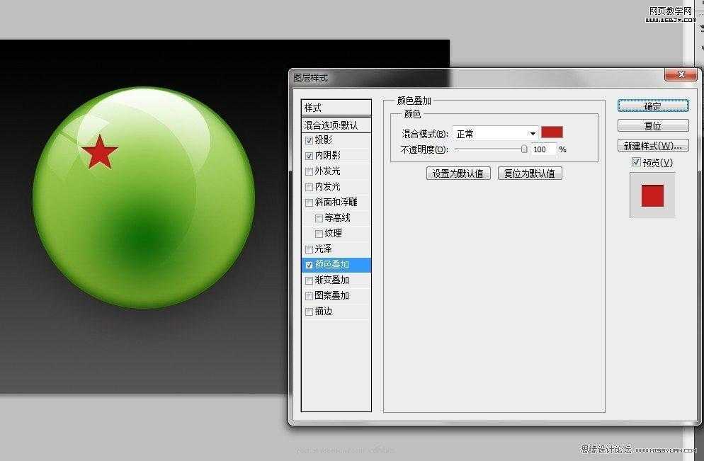 ‘Photoshop将设计出非常抢眼的绿色水晶球效果教程‘