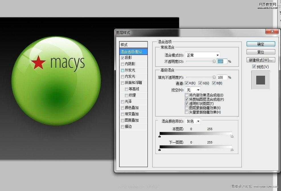 ‘Photoshop将设计出非常抢眼的绿色水晶球效果教程‘