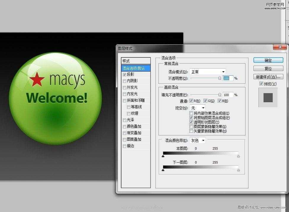 ‘Photoshop将设计出非常抢眼的绿色水晶球效果教程‘
