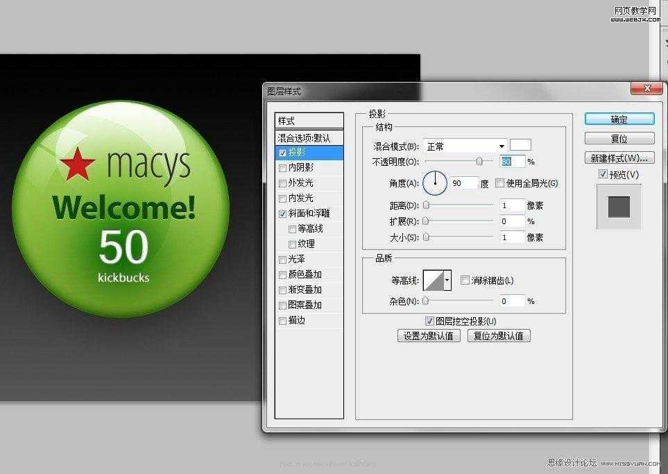 ‘Photoshop将设计出非常抢眼的绿色水晶球效果教程‘