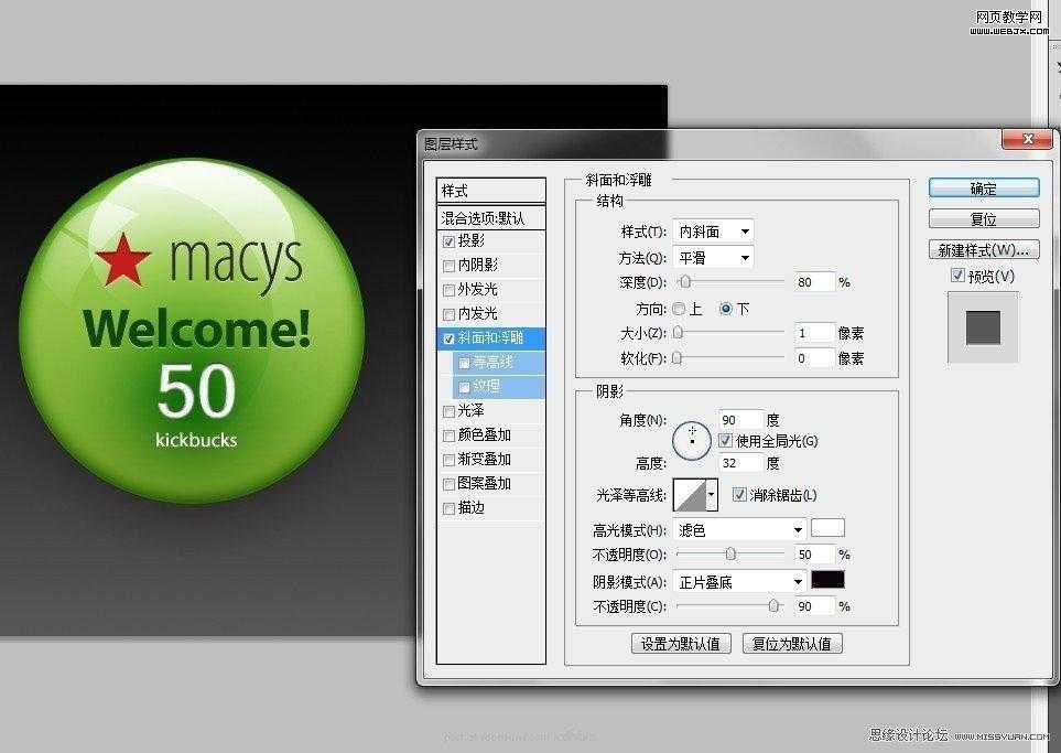‘Photoshop将设计出非常抢眼的绿色水晶球效果教程‘