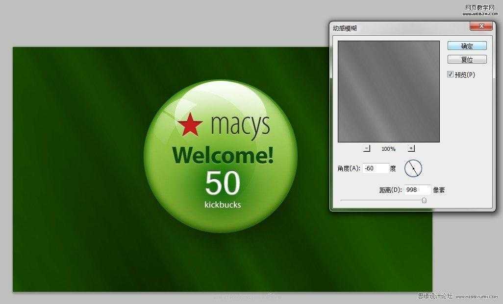 ‘Photoshop将设计出非常抢眼的绿色水晶球效果教程‘