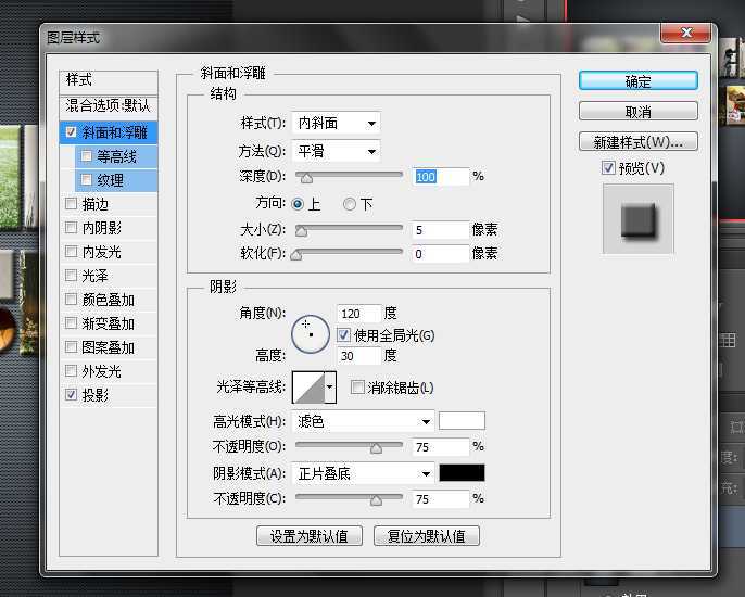 ‘photoshop设计制作拼图效果浮雕文字‘