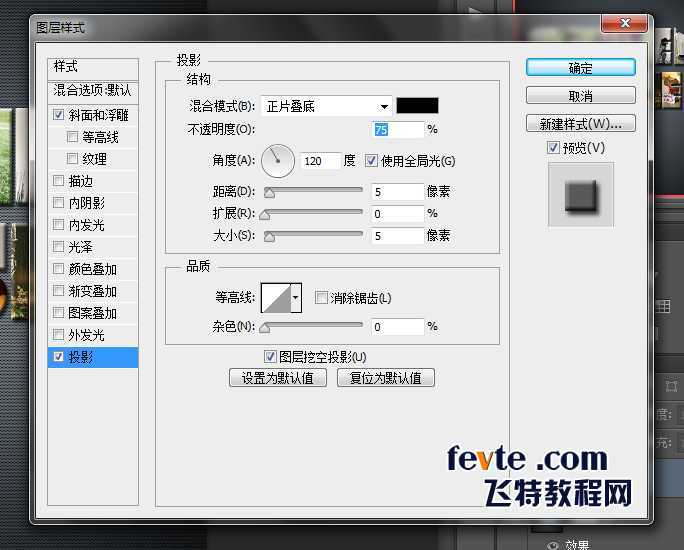 ‘photoshop设计制作拼图效果浮雕文字‘