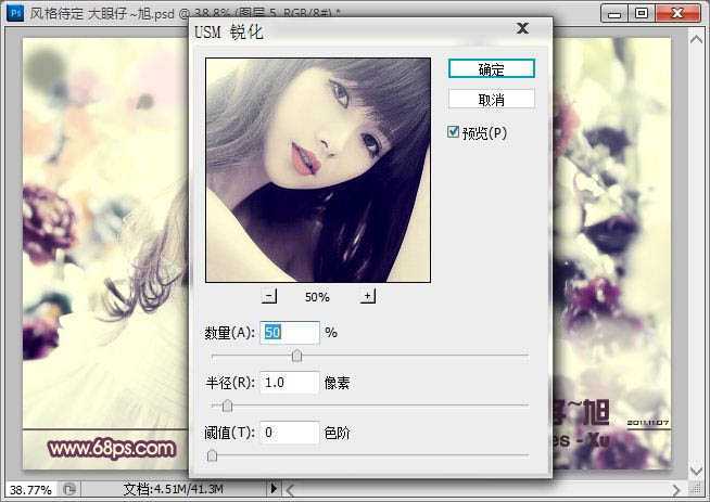 ‘Photoshop为人物图片调制出柔和的淡调黄紫色‘