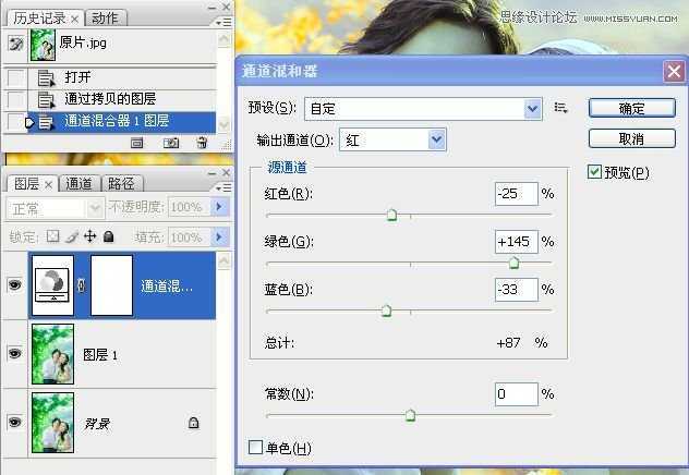 ‘Photoshop将外景婚片调制出唯美秋季色调效果‘