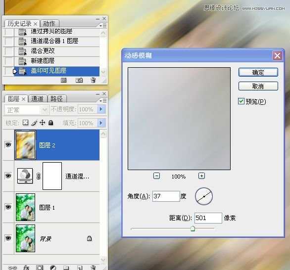 ‘Photoshop将外景婚片调制出唯美秋季色调效果‘