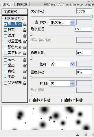 ‘Photoshop将外景婚片调制出唯美秋季色调效果‘