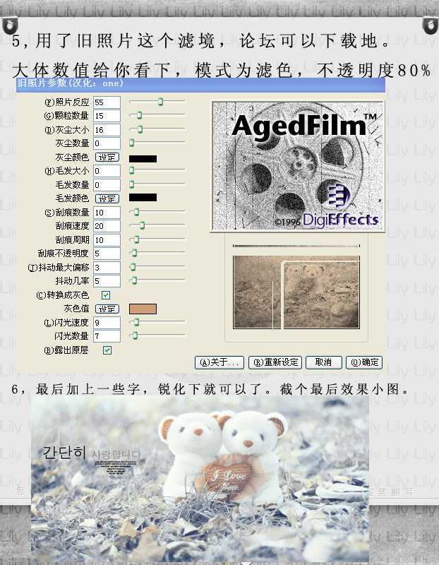 ‘Photoshop将可爱小熊图片调出青灰色调教程‘