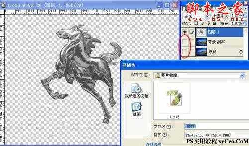 ‘photoshop使用滤镜制作液态飞马特效‘