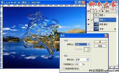 ‘photoshop使用滤镜制作液态飞马特效‘