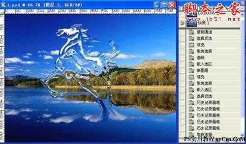 ‘photoshop使用滤镜制作液态飞马特效‘