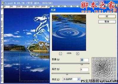 ‘photoshop使用滤镜制作液态飞马特效‘