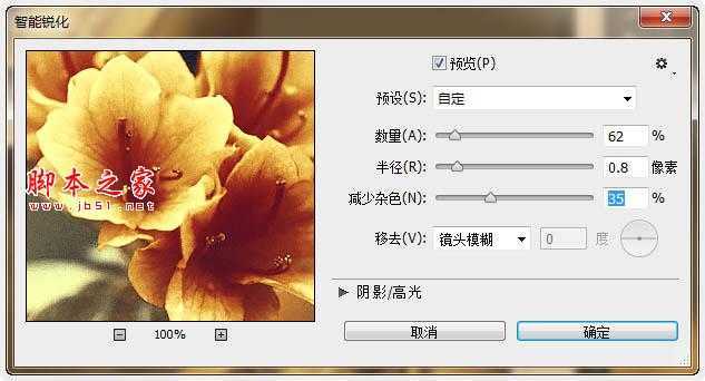 ‘Photoshop将花卉特写图片打造具有古典韵味的黄褐色效果‘