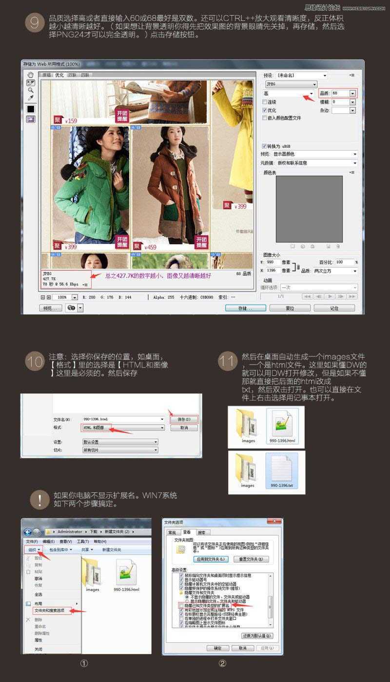 ‘Photoshop不规则切片工具的使用技巧解析‘