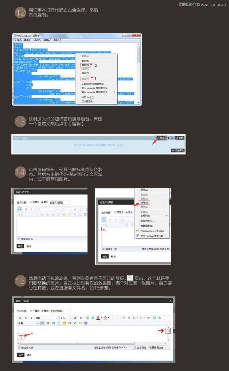 ‘Photoshop不规则切片工具的使用技巧解析‘
