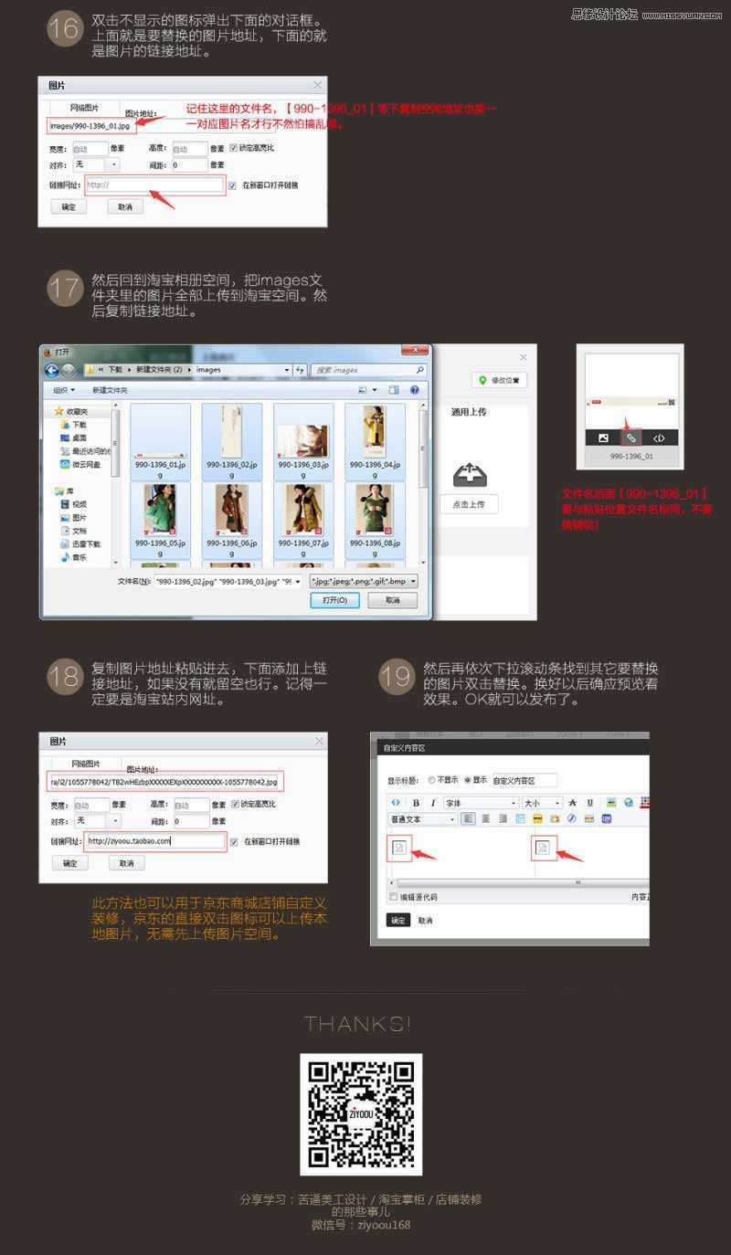 ‘Photoshop不规则切片工具的使用技巧解析‘