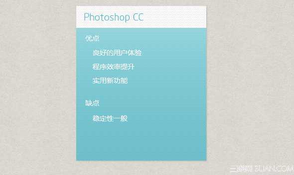 ‘UI设计提速秘笈:Photoshop