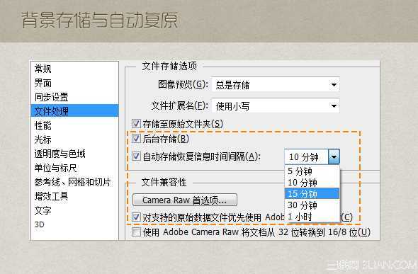 ‘UI设计提速秘笈:Photoshop