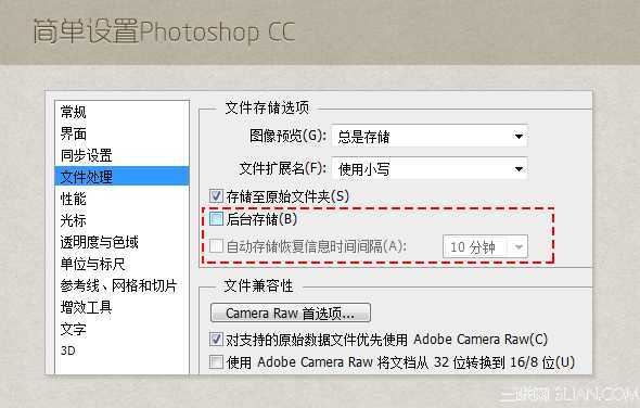 ‘UI设计提速秘笈:Photoshop